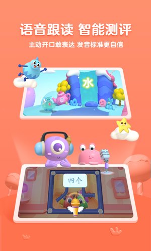 帮帮识字官方正版