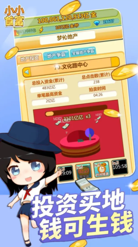 小小首富vivo渠道服