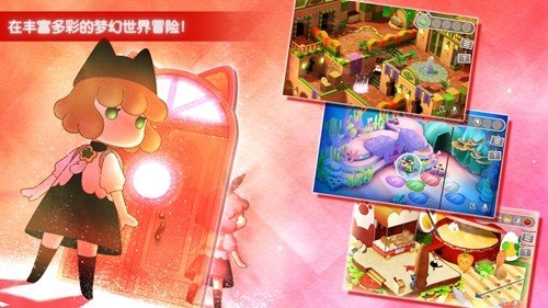 迷途猫之旅3最新版