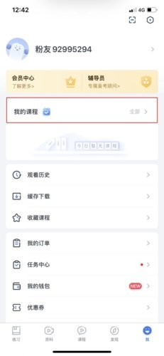 粉笔教师app
