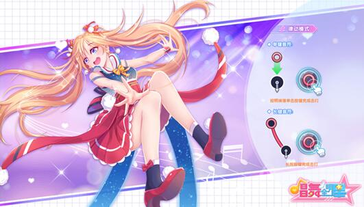 唱舞全明星2最新版