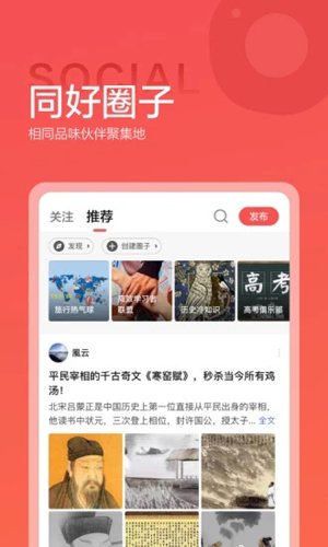 全历史app