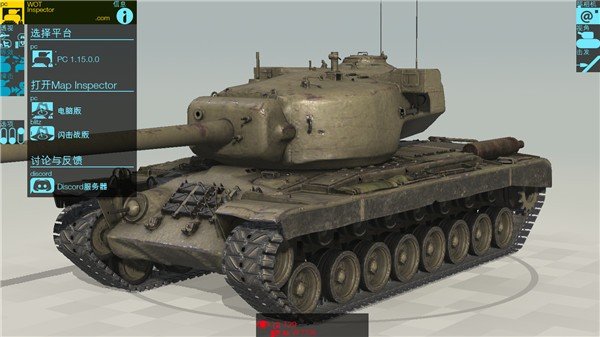 坦克检查员完整版
