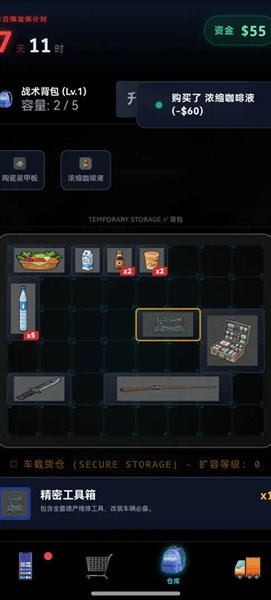 末世我有一辆房车app