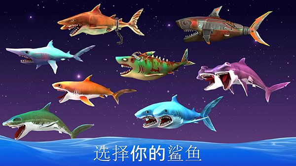 双头鲨攻击最新版