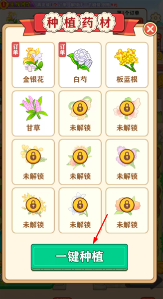 田园好时光赚钱游戏