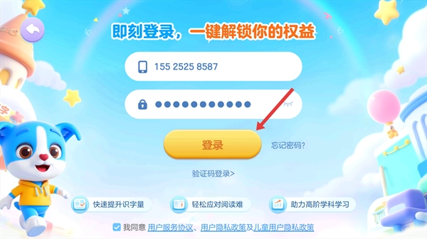 帮帮识字官方正版