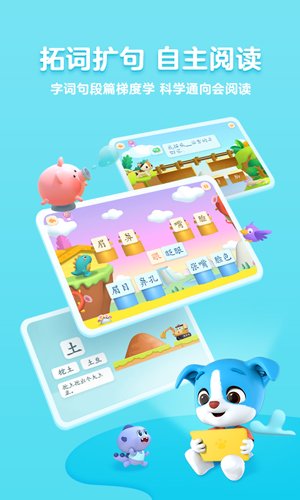 帮帮识字官方正版