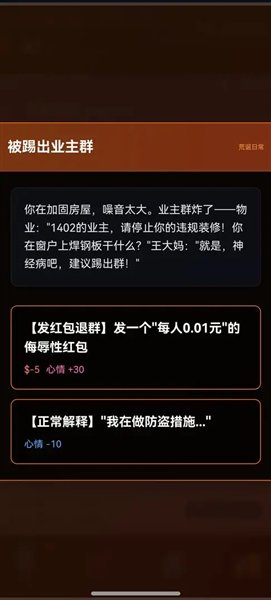 末世我有一辆房车app