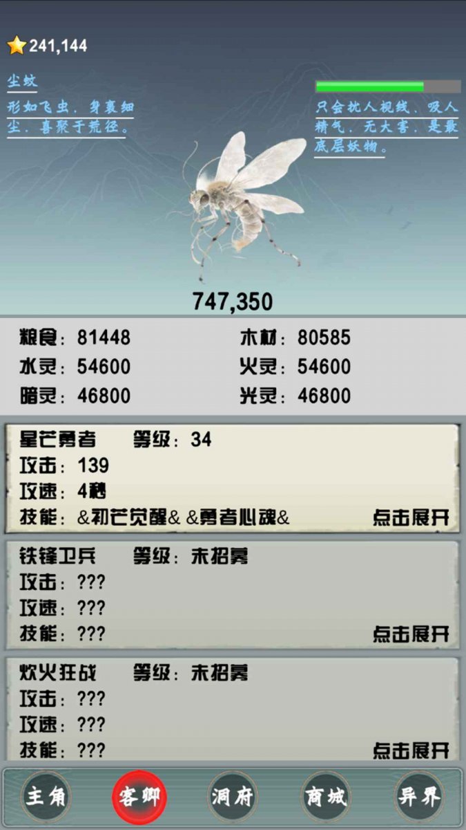 最强散修之麒麟界最新版