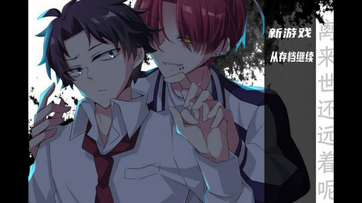 离来世还远着呢最新版