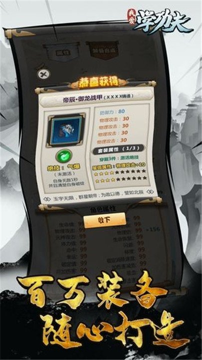 我爱学功夫最新版