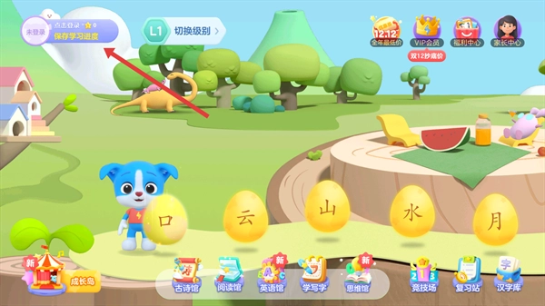 帮帮识字官方正版