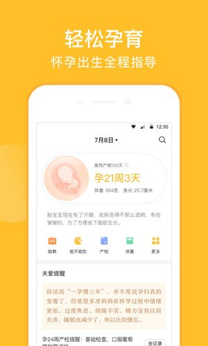 亲宝宝成长记录相册app