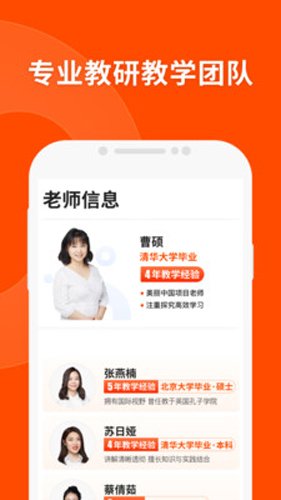 猿辅导app