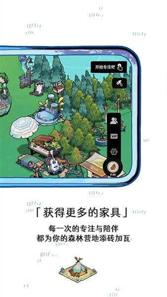 森林电台最新版本