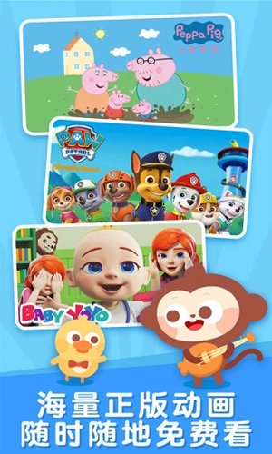 儿歌多多app官方版