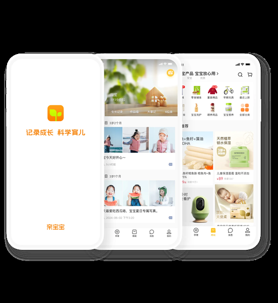 亲宝宝成长记录相册app
