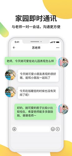 一起长大app