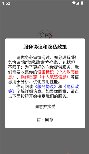 轻氧睡眠手机版