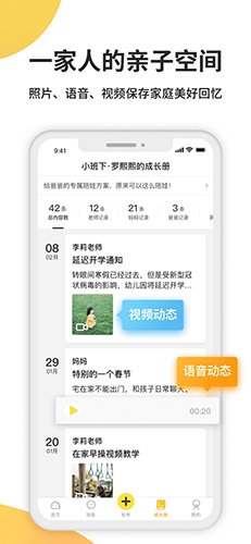 一起长大app