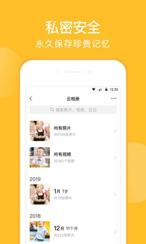 亲宝宝成长记录相册app