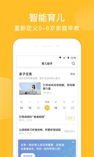 亲宝宝成长记录相册app