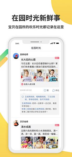 一起长大app