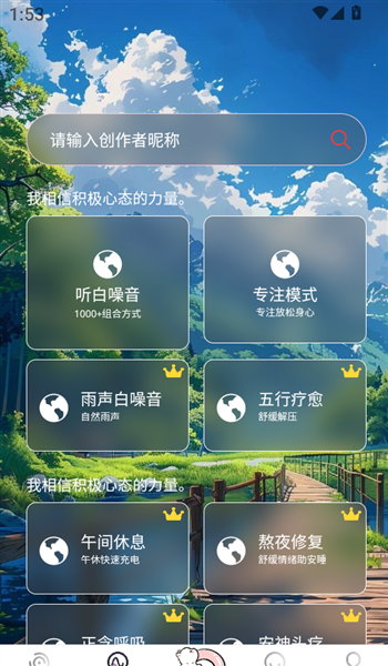 轻氧睡眠手机版