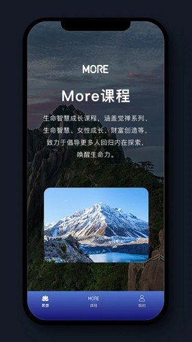 墨尔冥想app手机版