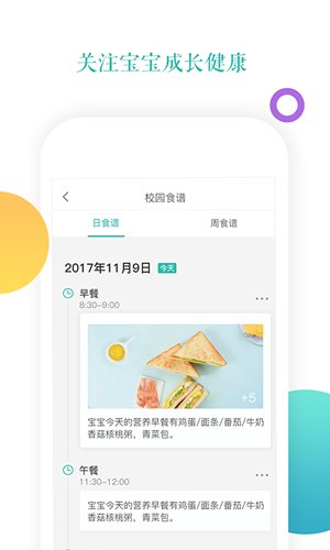 小小时光app