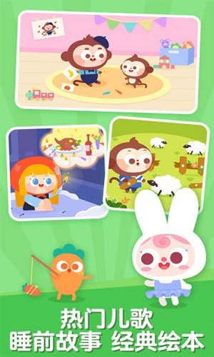 儿歌多多app官方版