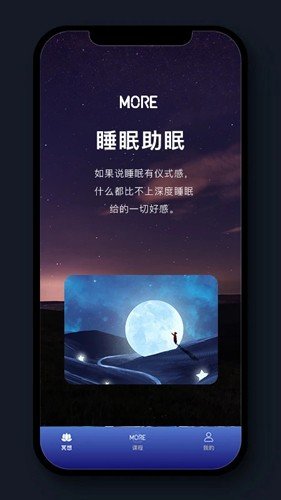 墨尔冥想app手机版