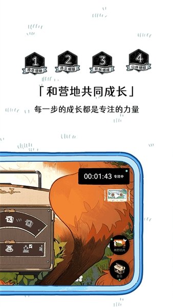 森林电台最新版本