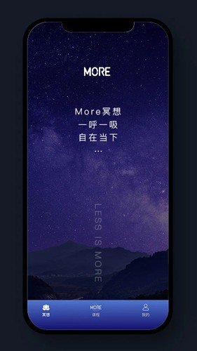 墨尔冥想app手机版