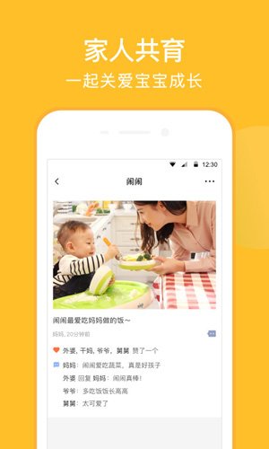 亲宝宝成长记录相册app