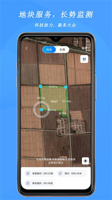测亩宝app官方版