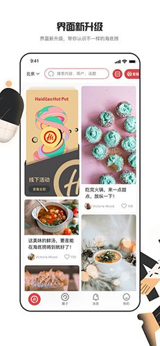 海底捞app安卓版