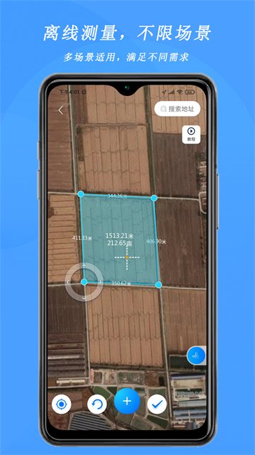 测亩宝app官方版