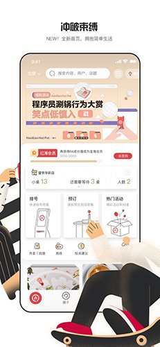 海底捞app安卓版