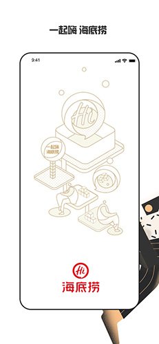 海底捞app安卓版