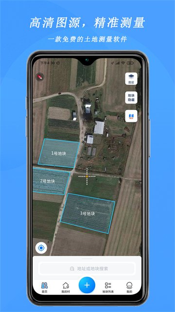 测亩宝app官方版