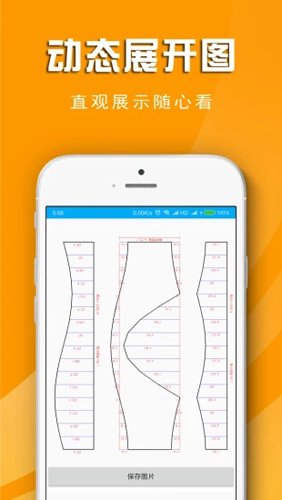 手机钣金展开app
