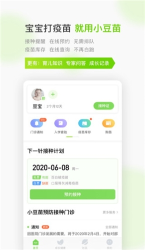 小豆苗2026最新版