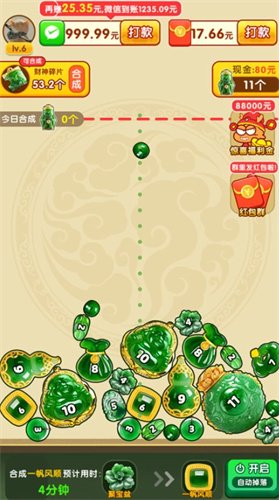 瑾瑜生辉最新版