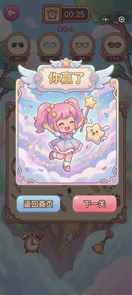 欢乐妹找茬最新版