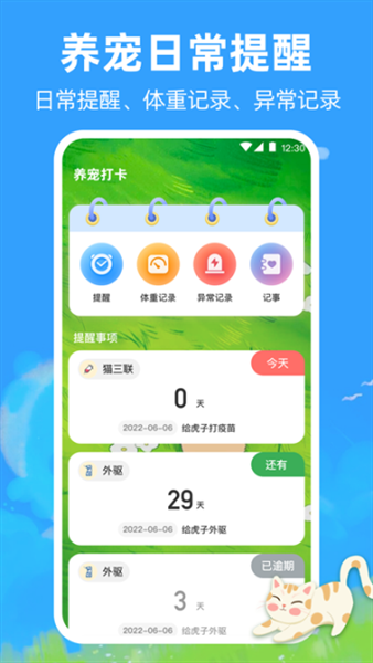 狗狗翻译器app