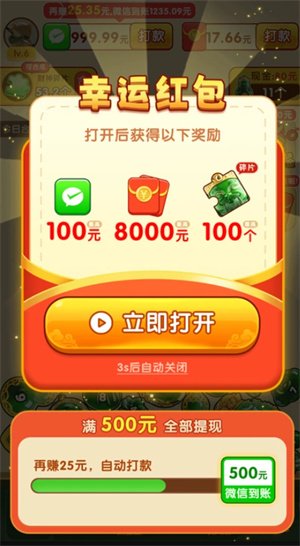 瑾瑜生辉最新版