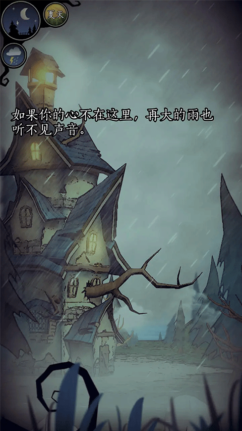 猫头鹰和灯塔最新版