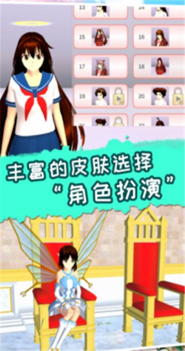 梦幻高校模拟2最新版